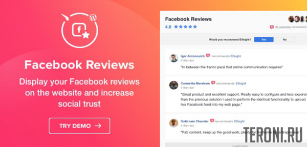 Плагин WordPress Facebook отзывов - Facebook Reviews v1.2.5