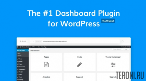 Ultimate Dashboard PRO v3.4 - кастомная админка WordPress