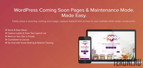 Заглушка для сайта WordPress - SeedProd Coming Soon Page Pro v6.5.0 NULLED