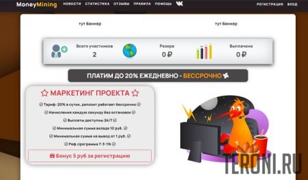 Скрипт Payeer удвоителя Money Mining