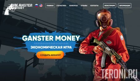 Слив скрипта экономической игры GTA 5