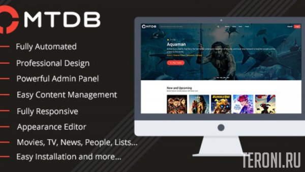 Скрипт онлайн кинотеатра MTDb v3.2.4