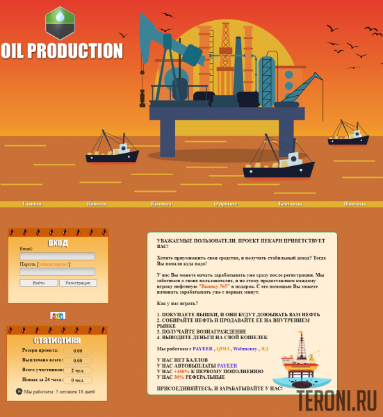 Скрипт экономической игры Oil Production