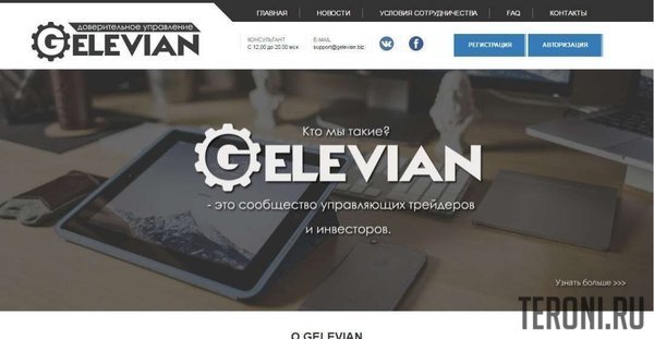 Скрипт хайпа Gelevian